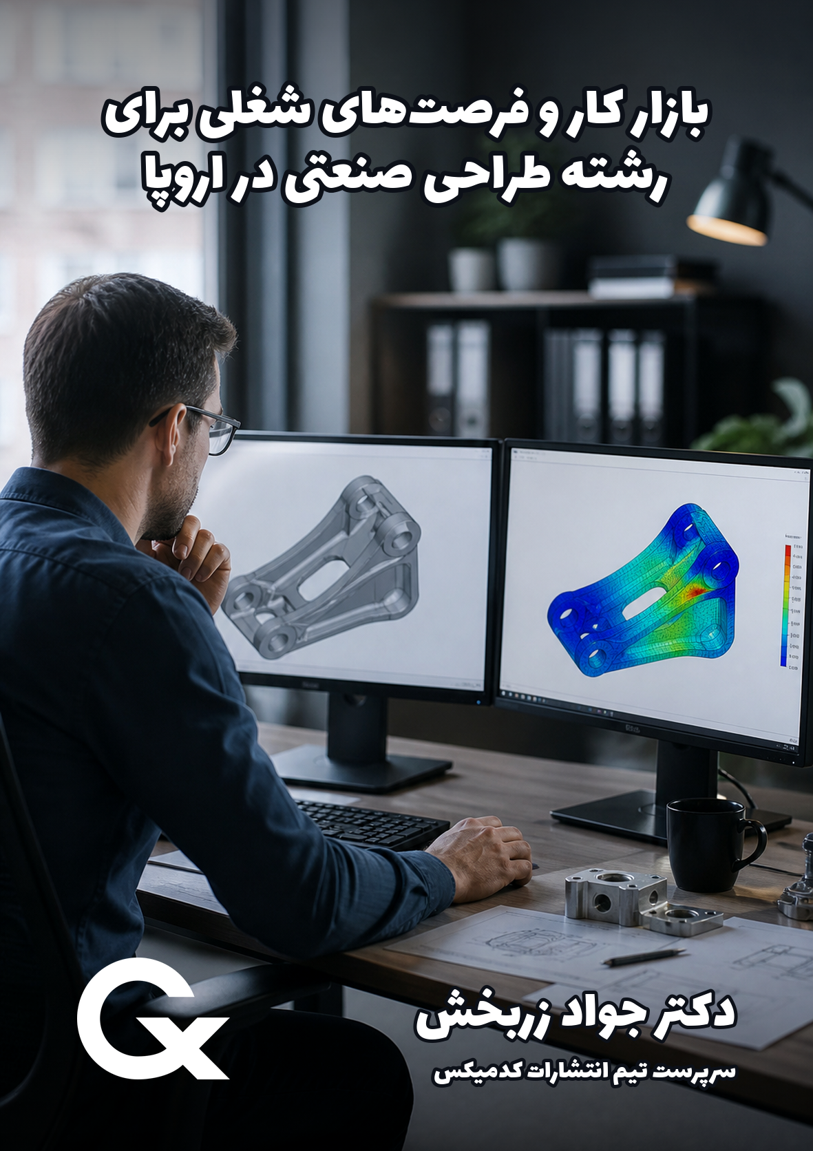Career Opportunities in Industrial Design in Europe cover